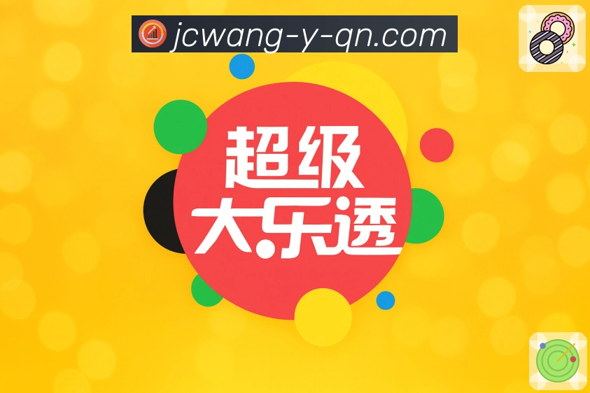 同步每期彩票开奖结果,全面统计尽在 竞彩网。