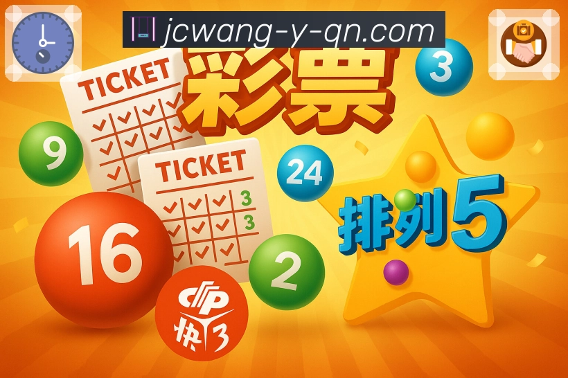 随时随地玩转彩票，就上竞彩网APP